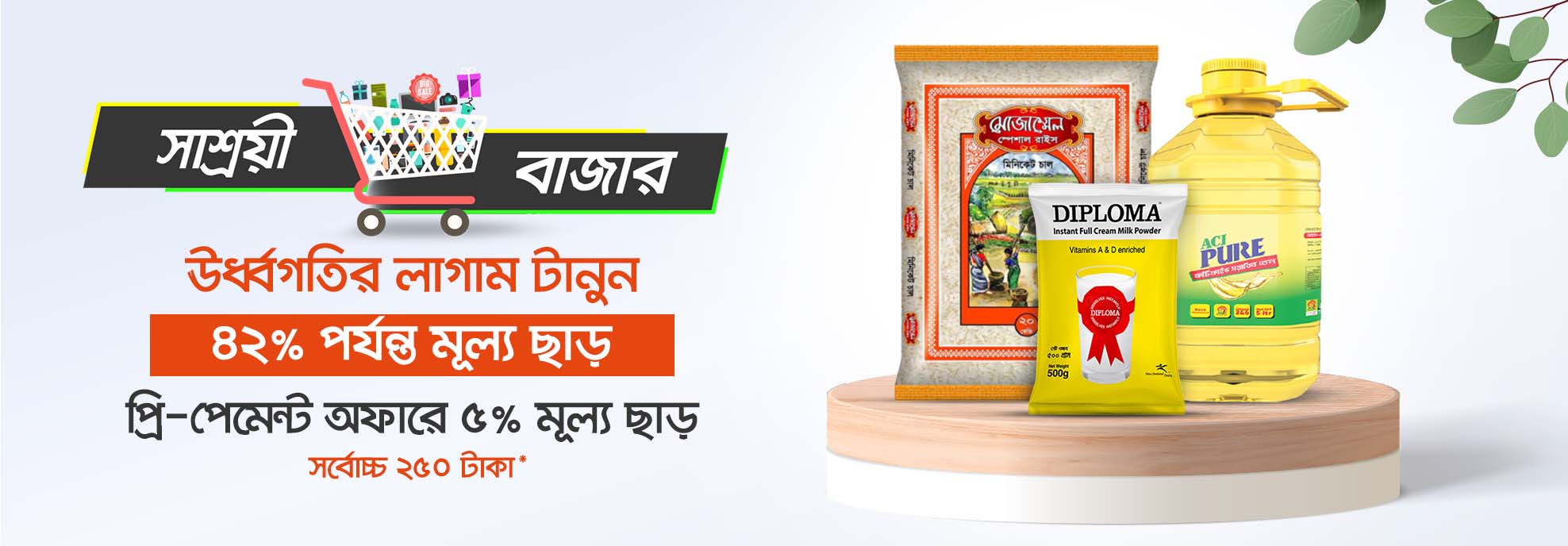dhamaka offers !!! 